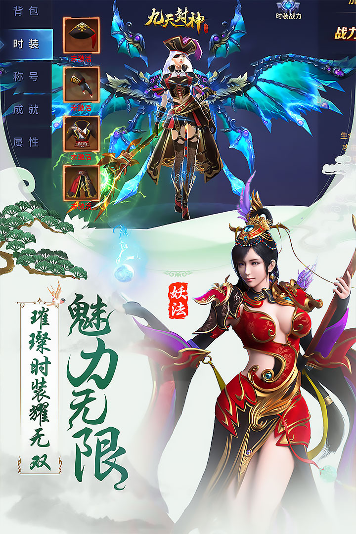 九天仙道手游官网安卓版图3