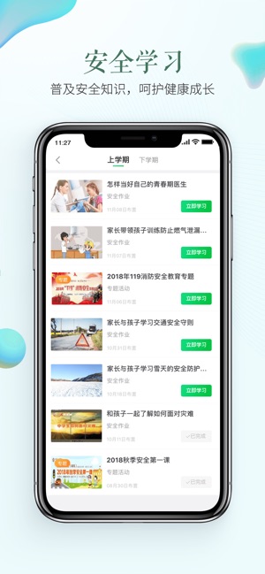 许昌智慧教育平台登录图1