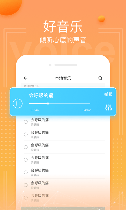 kaka语音app手机版图2