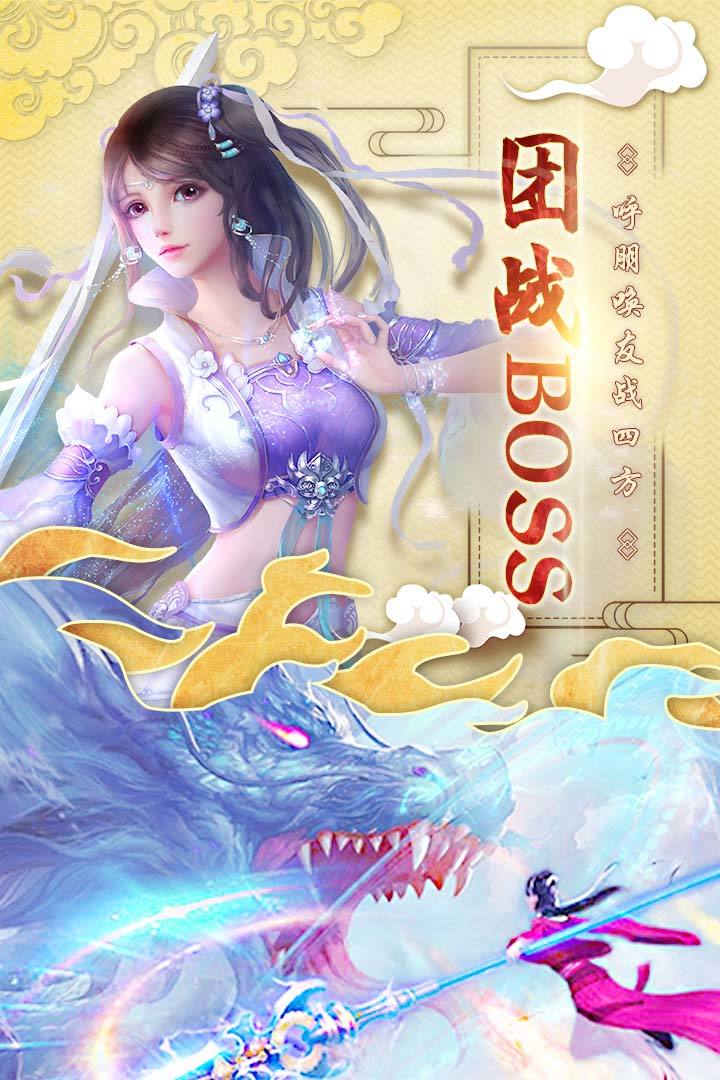 洪荒逆神手游官网安卓版图2
