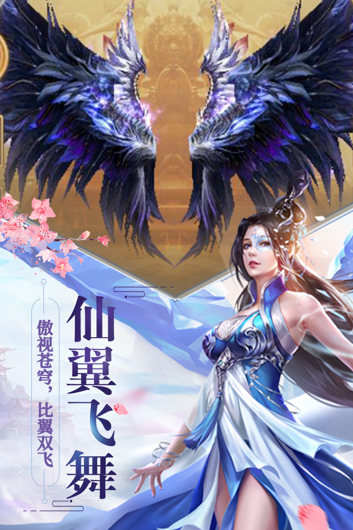 三界奇谈手游安卓正式版图2