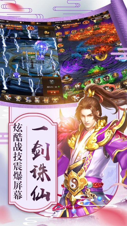 狂道仙尊手游官网正式版图3