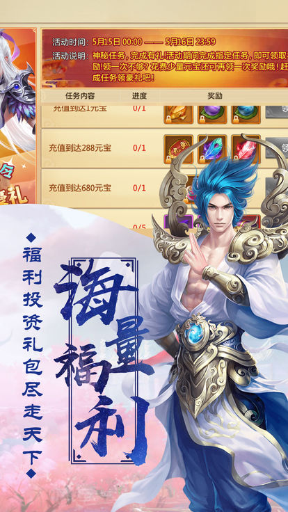 火灵诀手游官网正式版图1