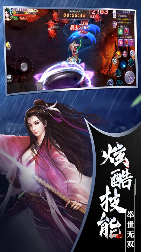 驭剑长歌手游官网正式版图2