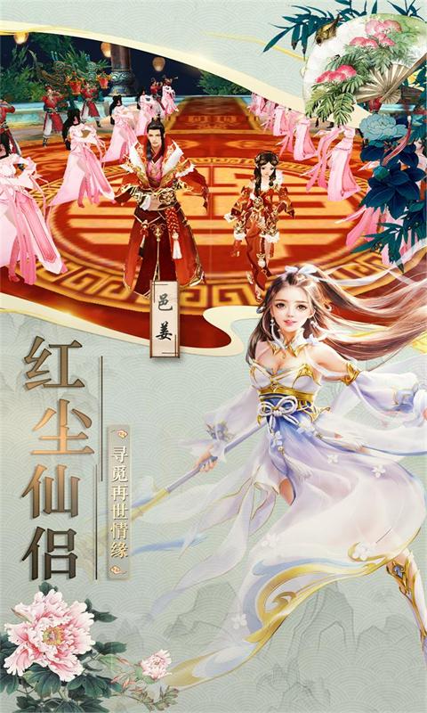 仙侠封神官网正版图片1