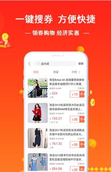 无限淘app手机版图2