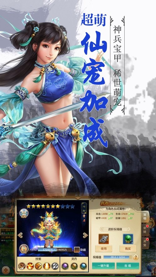 风之仙侣手游官网安卓版图1