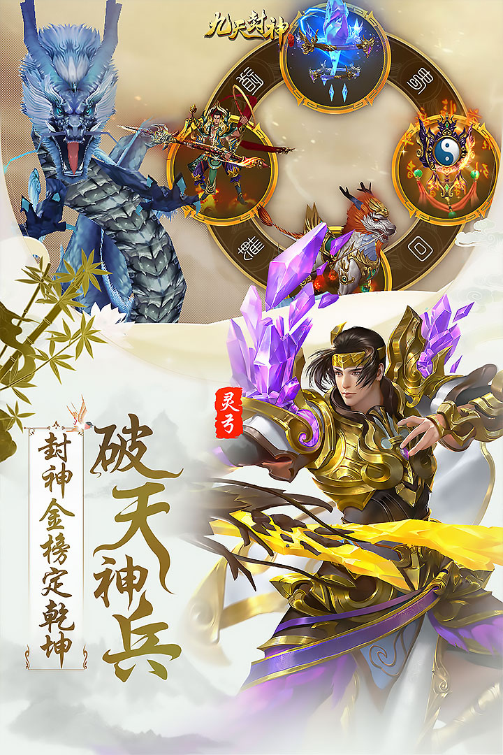 九天仙道手游官网安卓版图1