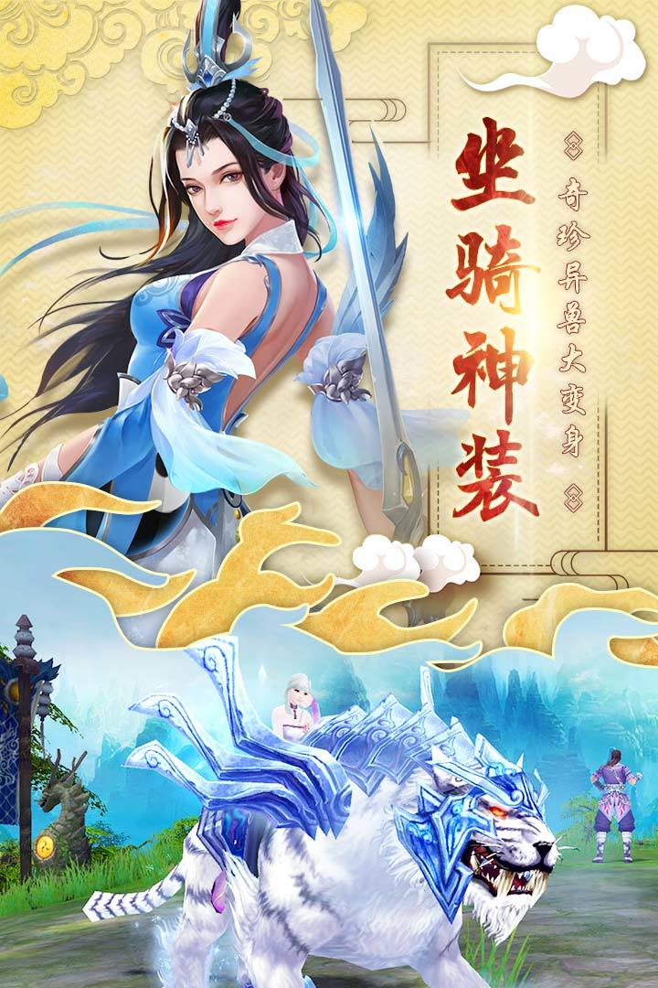 洪荒逆神手游官网安卓版图3