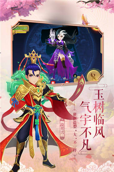 金庸射雕传手游官网正版图3