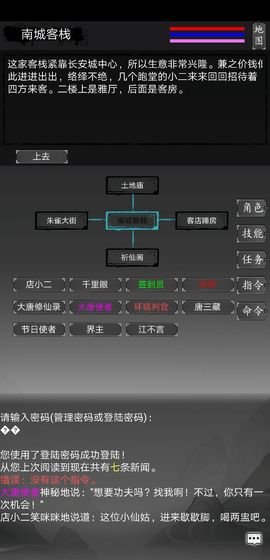 凡人修真传奇游戏图2