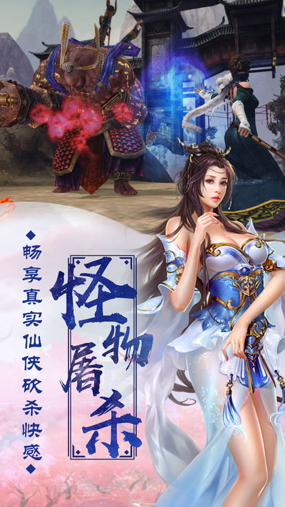 火灵诀手游官网正式版图2