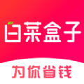 白菜盒子app官方手机版