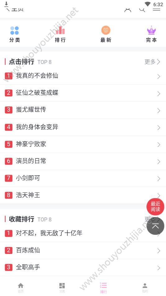狐妖小说图3