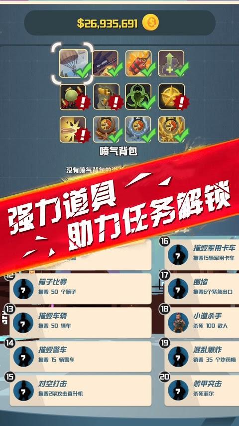 侠盗逃杀版图3