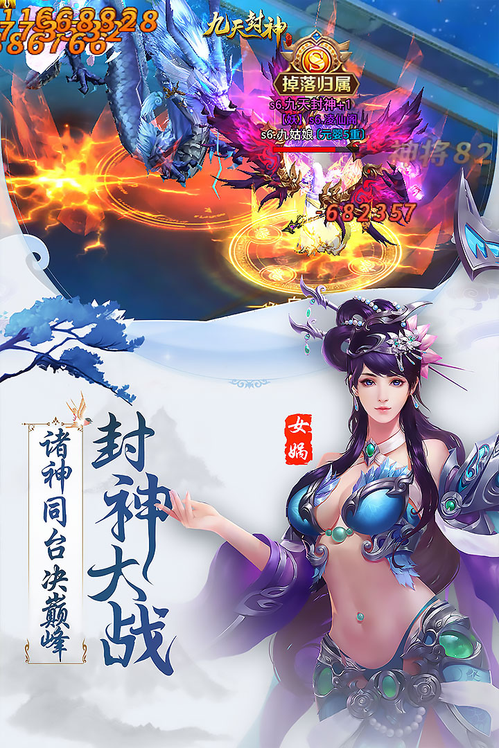 九天仙道手游官网安卓版图2