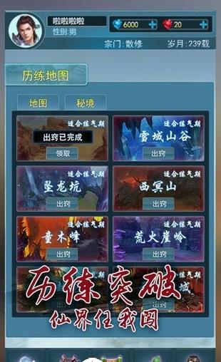 要不要修仙无限元宝攻略安卓版图2