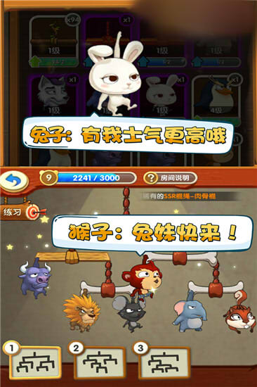 猴子格斗官网正版图片1