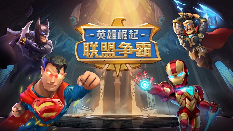联盟争霸英雄崛起安卓版图1