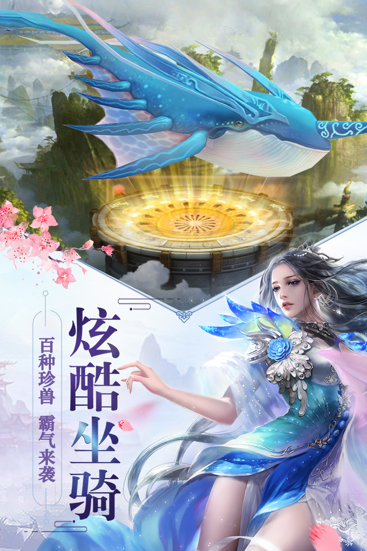 三界奇谈手游安卓正式版图3