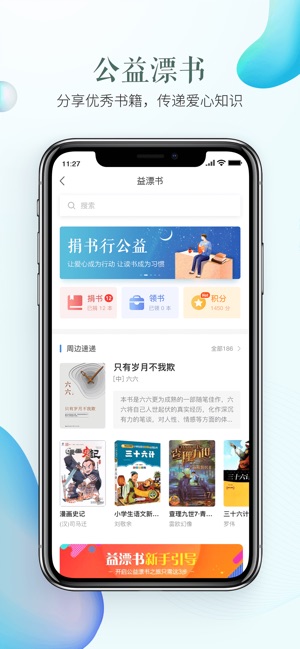 许昌智慧教育平台登录图3