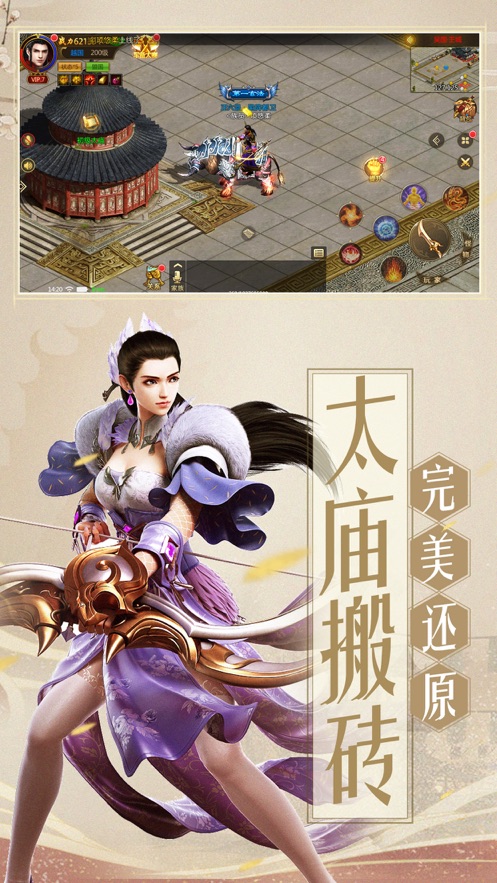 天侠武途手游图2