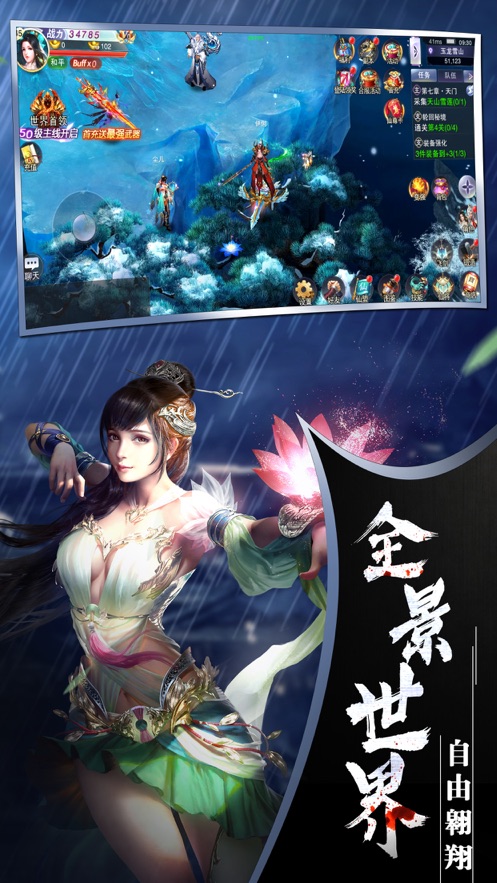 驭剑长歌手游图片1