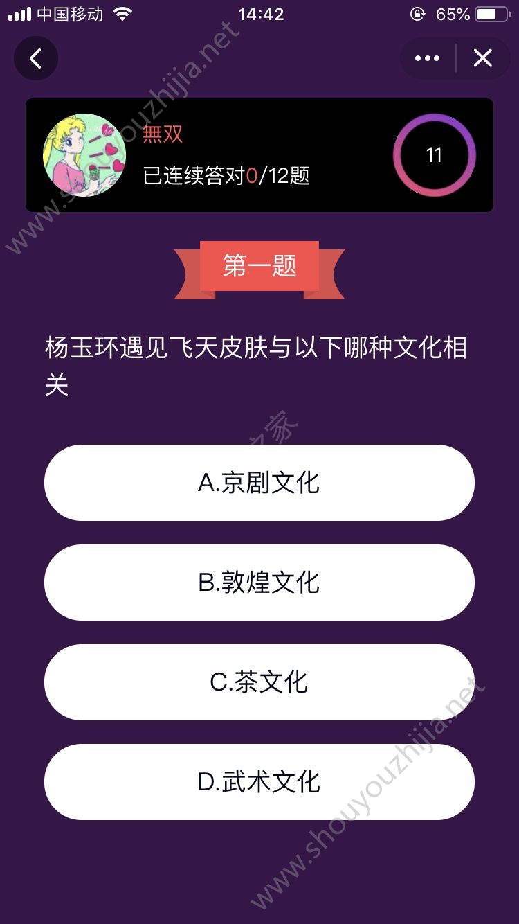 开心荣耀图2