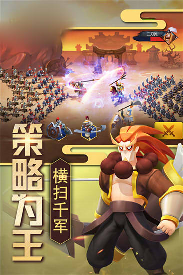 沙场三国手游安卓正版图3