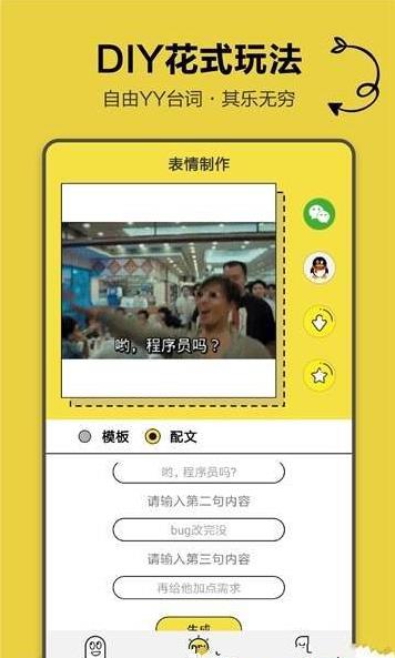 抖音搞笑斗图表情包图3