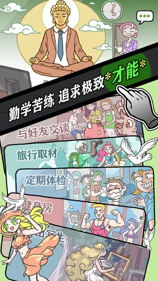 人气王漫画社游戏安卓版图1