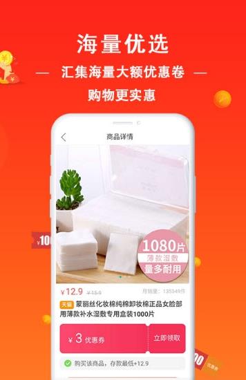 无限淘app手机版图1