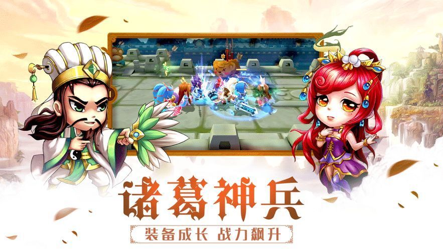 军师别浪手游官方版图3