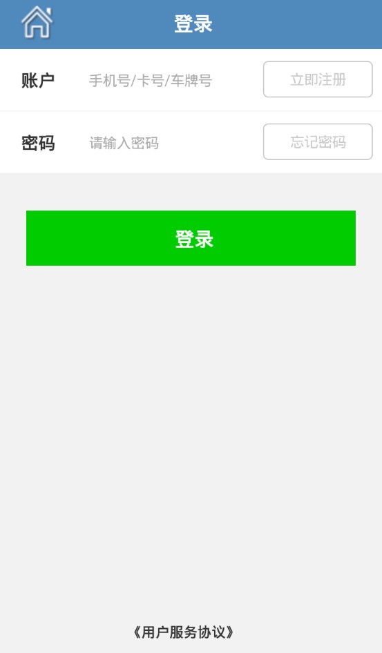 全国绿通预约平台图1