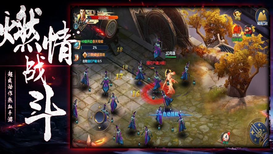 修罗武神传手游官方安卓版图1