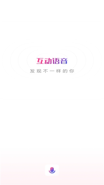 互动语音包app手机版图3