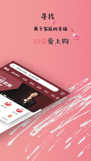 精选好物app手机版图2