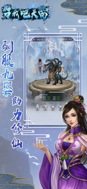 劈我吧天雷游戏图片1