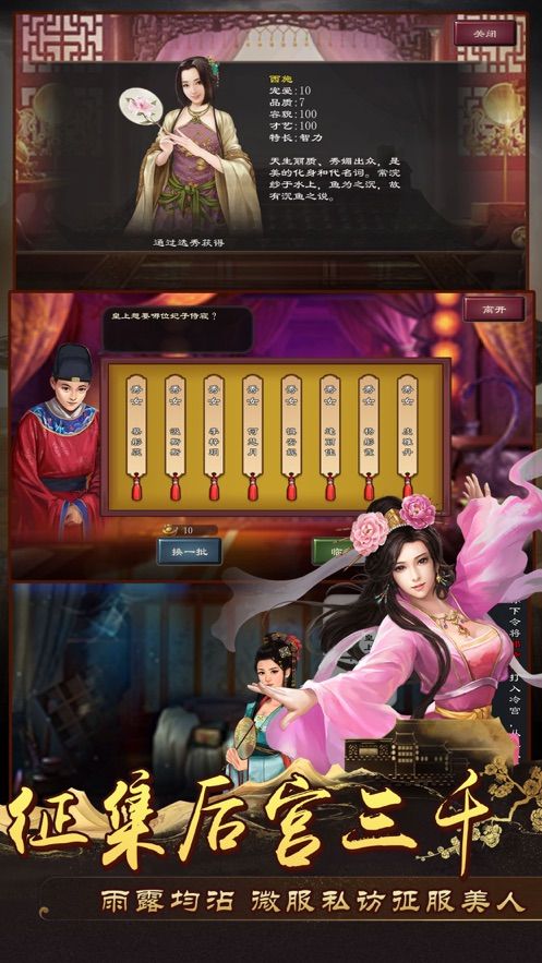 老子是皇帝游戏图2