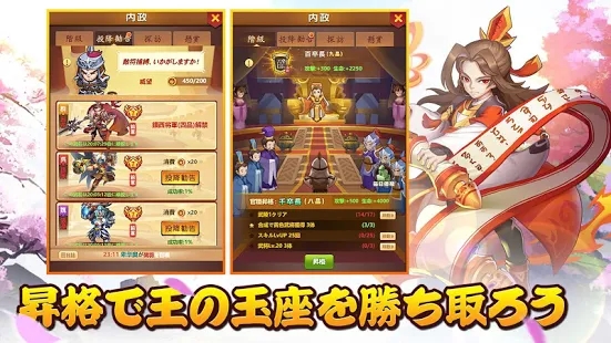 名将物语手游安卓中文版图2