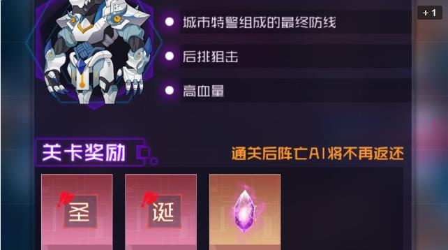 魂器学院圣诞病毒第一阶段无消耗刷病毒点攻略图片1