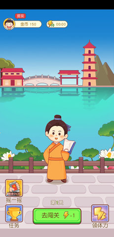 成语纳贤记答案大全图片1