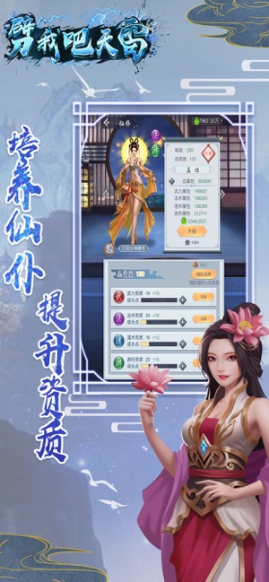 劈我吧天雷游戏官方版图1