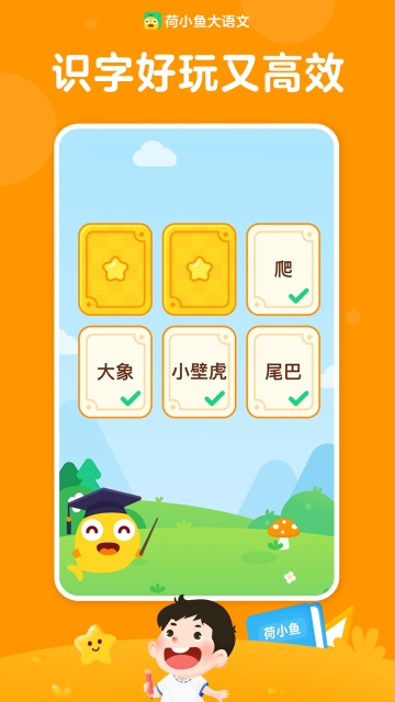 荷小鱼阅读app图片1
