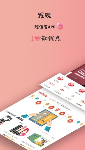 精选好物app手机版图3