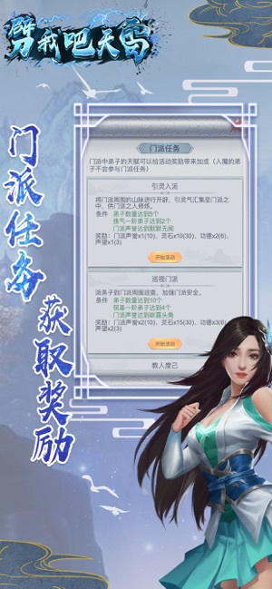 劈我吧天雷游戏图片2