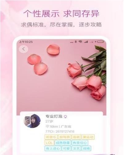 77缘app手机版图2