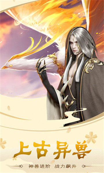 山海经青丘传说图2