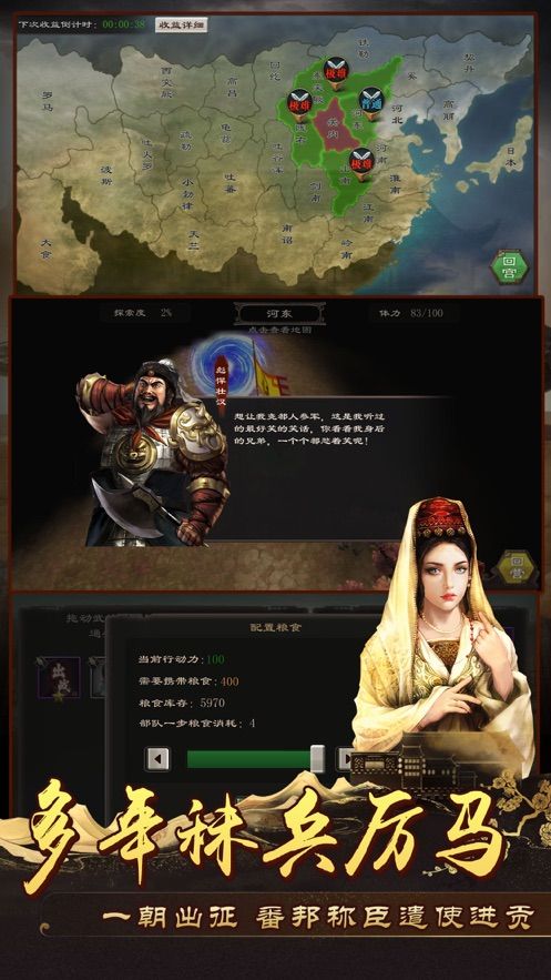 老子是皇帝游戏图3