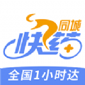同城快药app手机版